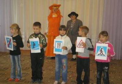 Внимание! Дорожные знаки!